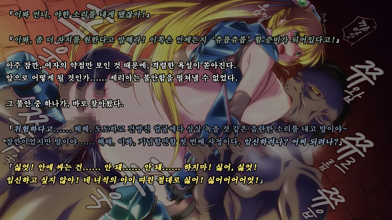 Ryoujoku Fantasy Kikaku Hajimete Mimashita | 능욕 판타지 기획 시작해봤습니다
